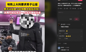 地铁上大妈要求男子让座，男子认出是小区领舞大妈后开怼：跳舞时候挺带劲 一上车就腰酸背疼