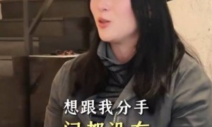 王星失联前曾提分手！女友瞬间秒懂：必须把他捞出来