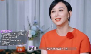 胡静首谈豪门生活！否认老公有四个老婆：他只有我一个