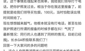 机场出境未报备，买烟即可通融？昆明边检回应，当事人发文称已收到退款