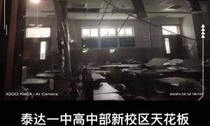 天津一学校教室天花板坍塌，多部门回应