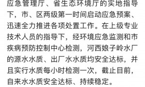 湖南永州筑7段堤坝截留罐车泄漏危化品，目前城区供水正常