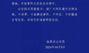 山西临猗警方通报“因纠纷开车撞人”：嫌疑人已被采取强制措施