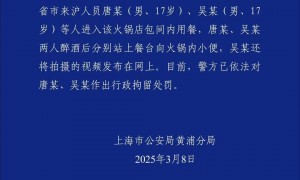 上海警方行拘向海底捞火锅里小便两男子，当事门店锅餐具已全更换