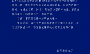 “老头乐”强闯收费站，在高速公路上逆行被撞致2人死亡！警方深夜通报