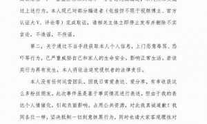 胖东来红内裤当事人道歉:以后会谨言慎行,就被诽谤一事报案