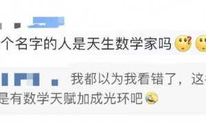 青年数学家陈景润获批国家杰出青年基金，网友：以为穿越了